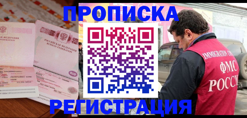 временная регистрация адрес в Ухте