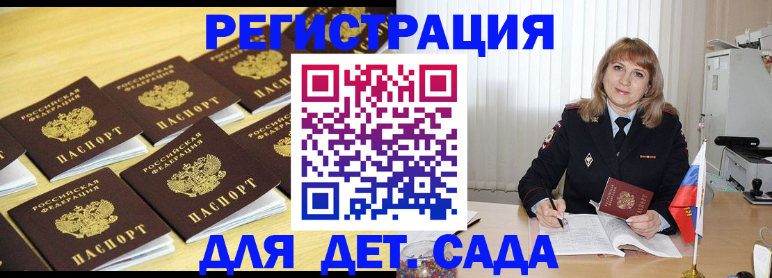прописка законно в Ухте