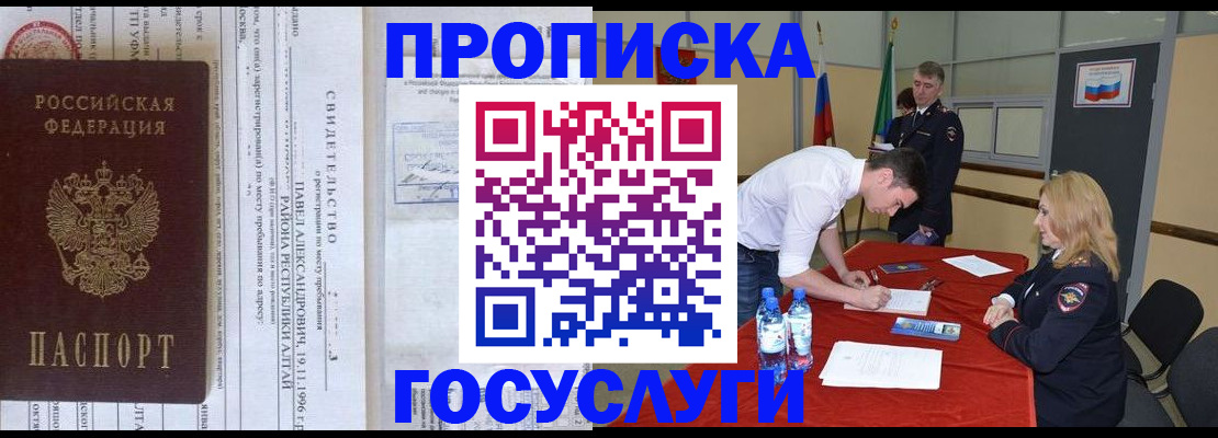временная регистрация купить в Ухте